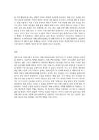 DSM-5에서는 자폐스펙트럼장애에 대하여 어떤 진단기준을 제시하고 있는가 (1)-3