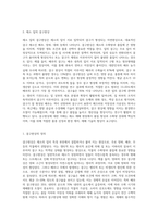 (원예작물학I B형) 채소 잎의 결구현상에 대해 설명하고 엽구와 인경(인엽구)으로 구분하여 비교 설명하라 (1)-2
