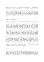(원예작물학I B형) 채소 잎의 결구현상에 대해 설명하고 엽구와 인경(인엽구)으로 구분하여 비교 설명하라 (1)-4