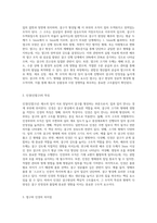 (원예작물학I B형) 채소 잎의 결구현상에 대해 설명하고 엽구와 인경(인엽구)으로 구분하여 비교 설명하라 (1)-5