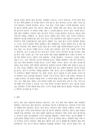 (원예작물학I B형) 채소 잎의 결구현상에 대해 설명하고 엽구와 인경(인엽구)으로 구분하여 비교 설명하라 (1)-6