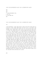 지금의 노인장기요양보험제도에서 등급의 기준과 노인성질병에 대하여 서술하라-1