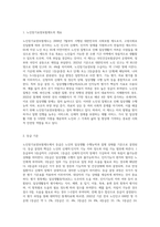 지금의 노인장기요양보험제도에서 등급의 기준과 노인성질병에 대하여 서술하라-2