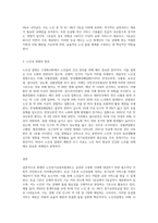 지금의 노인장기요양보험제도에서 등급의 기준과 노인성질병에 대하여 서술하라-3