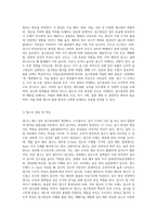 (원예작물학I B형) 채소 잎의 결구현상에 대해 설명하고 엽구와 인경(인엽구)으로 구분하여 비교 설명하라 (2)-2