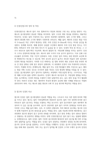 (원예작물학I B형) 채소 잎의 결구현상에 대해 설명하고 엽구와 인경(인엽구)으로 구분하여 비교 설명하라 (2)-3
