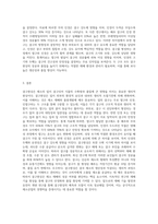 (원예작물학I B형) 채소 잎의 결구현상에 대해 설명하고 엽구와 인경(인엽구)으로 구분하여 비교 설명하라 (2)-4