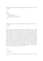 (원예작물학I B형) 채소 잎의 결구현상에 대해 설명하고 엽구와 인경(인엽구)으로 구분하여 비교 설명하라-1