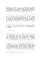 (원예작물학I B형) 채소 잎의 결구현상에 대해 설명하고 엽구와 인경(인엽구)으로 구분하여 비교 설명하라-2