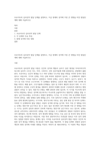 프로이트의 심리성적 발달 단계를 설명하고, 지금 현재의 성격에 가장 큰 영향을 미친 발달단계에 대해 서술하시오-1