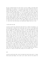 프로이트의 심리성적 발달 단계를 설명하고, 지금 현재의 성격에 가장 큰 영향을 미친 발달단계에 대해 서술하시오-3