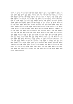 프로이트의 심리성적 발달 단계를 설명하고, 지금 현재의 성격에 가장 큰 영향을 미친 발달단계에 대해 서술하시오-4