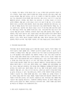 (원예작물학I C형) 채소의 과실발육과 착과조절에 대해 설명하라-2