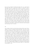 (원예작물학I C형) 채소의 과실발육과 착과조절에 대해 설명하라-3