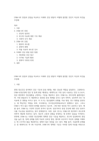 DSM-5의 장점과 단점을 비교하고 미래의 진단 편람이 어떻게 발전할 것인지 자신의 의견을 주장해-1
