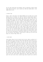 DSM-5의 장점과 단점을 비교하고 미래의 진단 편람이 어떻게 발전할 것인지 자신의 의견을 주장해-2