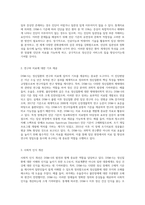 DSM-5의 장점과 단점을 비교하고 미래의 진단 편람이 어떻게 발전할 것인지 자신의 의견을 주장해-3