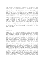 DSM-5의 장점과 단점을 비교하고 미래의 진단 편람이 어떻게 발전할 것인지 자신의 의견을 주장해-4