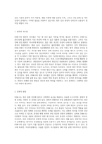 DSM-5의 장점과 단점을 비교하고 미래의 진단 편람이 어떻게 발전할 것인지 자신의 의견을 주장해-5