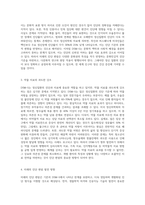 DSM-5의 장점과 단점을 비교하고 미래의 진단 편람이 어떻게 발전할 것인지 자신의 의견을 주장해-6