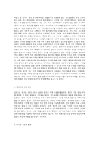DSM-5의 장점과 단점을 비교하고 미래의 진단 편람이 어떻게 발전할 것인지 자신의 의견을 주장해-7
