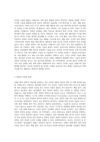 DSM-5의 장점과 단점을 비교하고 미래의 진단 편람이 어떻게 발전할 것인지 자신의 의견을 주장해-8