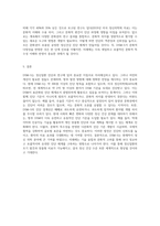 DSM-5의 장점과 단점을 비교하고 미래의 진단 편람이 어떻게 발전할 것인지 자신의 의견을 주장해-9