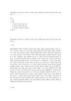 (원예작물학I C형) 채소의 지하부와 지상부의 생장 관계에 관해 구체적인 예를 제시하며 설명하라 (1)-1