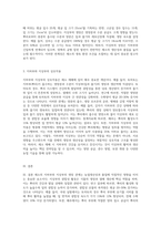 (원예작물학I C형) 채소의 지하부와 지상부의 생장 관계에 관해 구체적인 예를 제시하며 설명하라 (1)-3