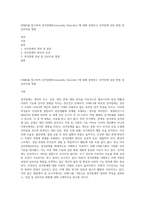 DSM5를 참고하여 성격장애(Personality Disorder) 에 대해 설명하고 성격장애 상담 방법 및 심리치료 방법-1