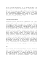 DSM5를 참고하여 성격장애(Personality Disorder) 에 대해 설명하고 성격장애 상담 방법 및 심리치료 방법-3