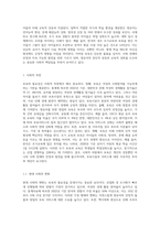 보육의 필요성을 사회적 측면, 영유아의 발달적 측면, 교육적 측면에서 설명하시오 (1)-2