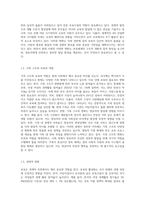 보육의 필요성을 사회적 측면, 영유아의 발달적 측면, 교육적 측면에서 설명하시오 (1)-3