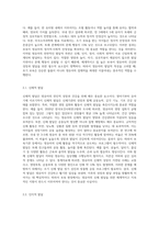 보육의 필요성을 사회적 측면, 영유아의 발달적 측면, 교육적 측면에서 설명하시오 (1)-5