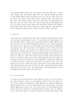 보육의 필요성을 사회적 측면, 영유아의 발달적 측면, 교육적 측면에서 설명하시오 (1)-7