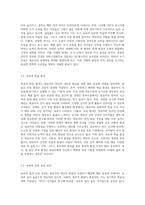보육의 필요성을 사회적 측면, 영유아의 발달적 측면, 교육적 측면에서 설명하시오 (1)-8