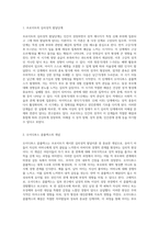 프로이트의 심리성적 발달단계  이론과 오이디푸스 콤플렉스에 대해 설명하고, 이것이 인간발달-2