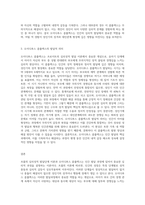 프로이트의 심리성적 발달단계  이론과 오이디푸스 콤플렉스에 대해 설명하고, 이것이 인간발달-3