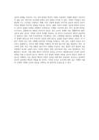 프로이트의 심리성적 발달단계  이론과 오이디푸스 콤플렉스에 대해 설명하고, 이것이 인간발달-4