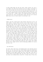 기업이나 개인의 마케팅성공사례-2