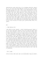 기업이나 개인의 마케팅성공사례-3