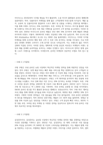 기업이나 개인의 마케팅성공사례-4