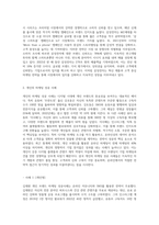 기업이나 개인의 마케팅성공사례-5