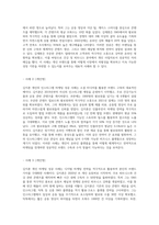 기업이나 개인의 마케팅성공사례-6