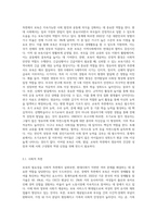 보육의 필요성을 사회적 측면, 영유아의 발달적 측면, 교육적 측면에서 설명하시오 (10)-2