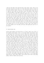 보육의 필요성을 사회적 측면, 영유아의 발달적 측면, 교육적 측면에서 설명하시오 (10)-3