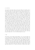 보육의 필요성을 사회적 측면, 영유아의 발달적 측면, 교육적 측면에서 설명하시오 (10)-4