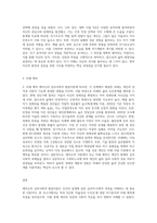 에릭슨의 심리사회적 발달이론 단계에 근거한 자기분석 및 미래예측에 대한 보고서를 작성하시오 (2)-3