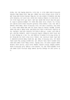 에릭슨의 심리사회적 발달이론 단계에 근거한 자기분석 및 미래예측에 대한 보고서를 작성하시오 (2)-4