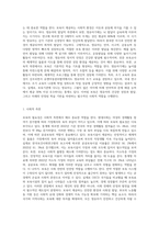 보육의 필요성을 사회적 측면, 영유아의 발달적 측면, 교육적 측면에서 설명하시오 (11)-2